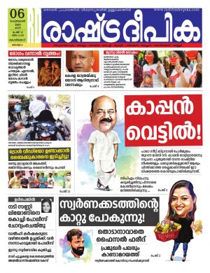 malappuram 06-02-2021