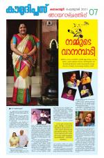 Kaumudi Plus Sunday Suppliment