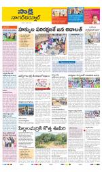 Nagarkurnool District