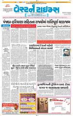 Ahmedabad Gujarati (Morning Daily)