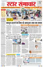 Star Samachar Bhopal