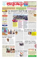 Kannadamma Daily Hubli