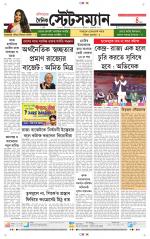 Dainik-Statesman