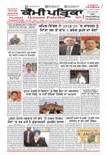 Qaumi Patrika (Punjabi)