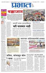 सातारा आवृत्ती