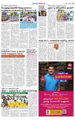 Erode-Coimbatore Supplement
