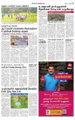 Nilgiri-Coimbatore Supplement