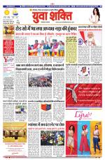 युवाशक्ति