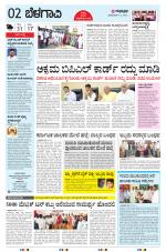 BELAGAVI RURAL