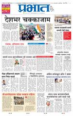 पुणे शहर आवृत्ती