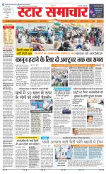 Star Samachar Sidhi