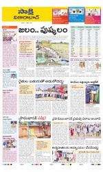 Vikarabad District