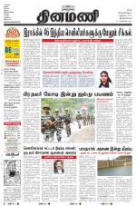 Dinamani -Tirunelveli