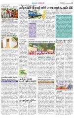 Nagarcoil Supplement