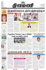 Dinamani - Virudhunagar