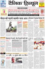 Dainik Tribune (Chandigarh)