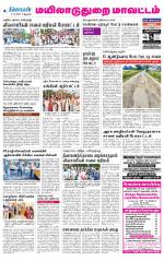 Nagai-Trichy Supplement