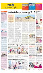 Komaram Bheem District