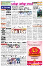 Perambalur-Trichy Supplement