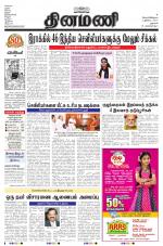 Dinamani - Dharmapuri