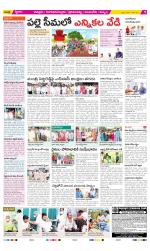 Chittoor Constituencies