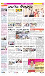 Srikakulam Constituencies