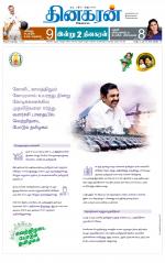 Dindigul-Madurai Supplement