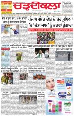 Charhdikala Newspaper (Punjab) 
