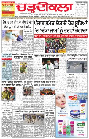 charhdikala punjab 7-02-2021