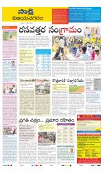 Vijayanagaram District