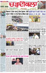 Daily Charhdikala (Haryana) 