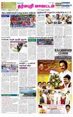 Dharmapuri-Salem Supplement