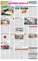 Namakkal-Salem Supplement