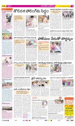 Vijayawada City Constituencies