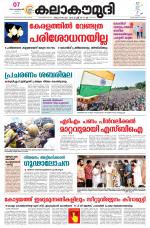 Kalakaumudi Daily Mumbai