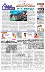Managaram-Salem Supplement