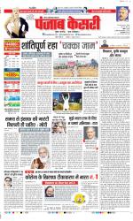 Noida - Punjab Kesari