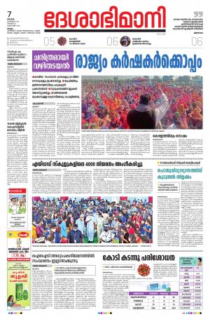 Malappuram,7th february 2021