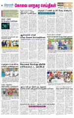 Coimbatore Supplement