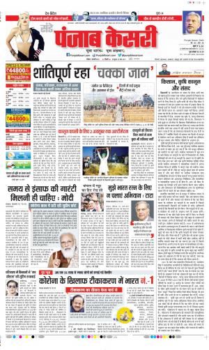 DELHI MAIN - PUNJAB KESARI