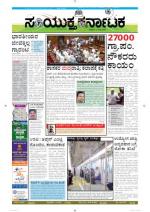 Namma Bengaluru, ಬೆಂಗಳೂರು