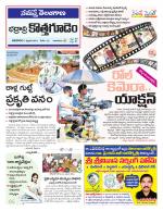 Bhadradri Kothagudem