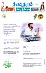 Villupuram Supplement