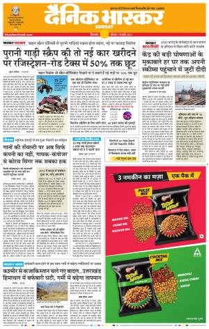 छिंदवाड़ा