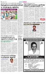 Trichy Supplement