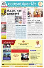 Namma Ballary, ಬಳ್ಳಾರಿ