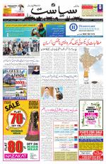 Siasat Daily