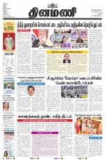 Dinamani - Tiruchy