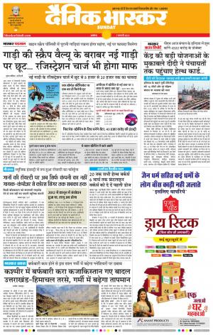 अकोला सिटी