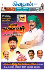 Nellai District-Tirunelveli Supplement